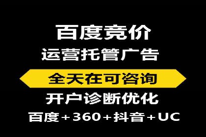 百度竞价托管运营助力企业实现盈利目标案例